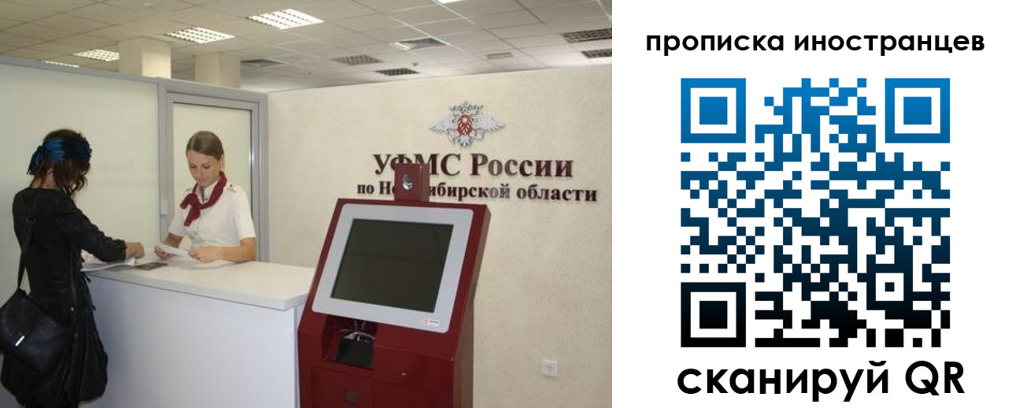 прописка для работы в Светлом