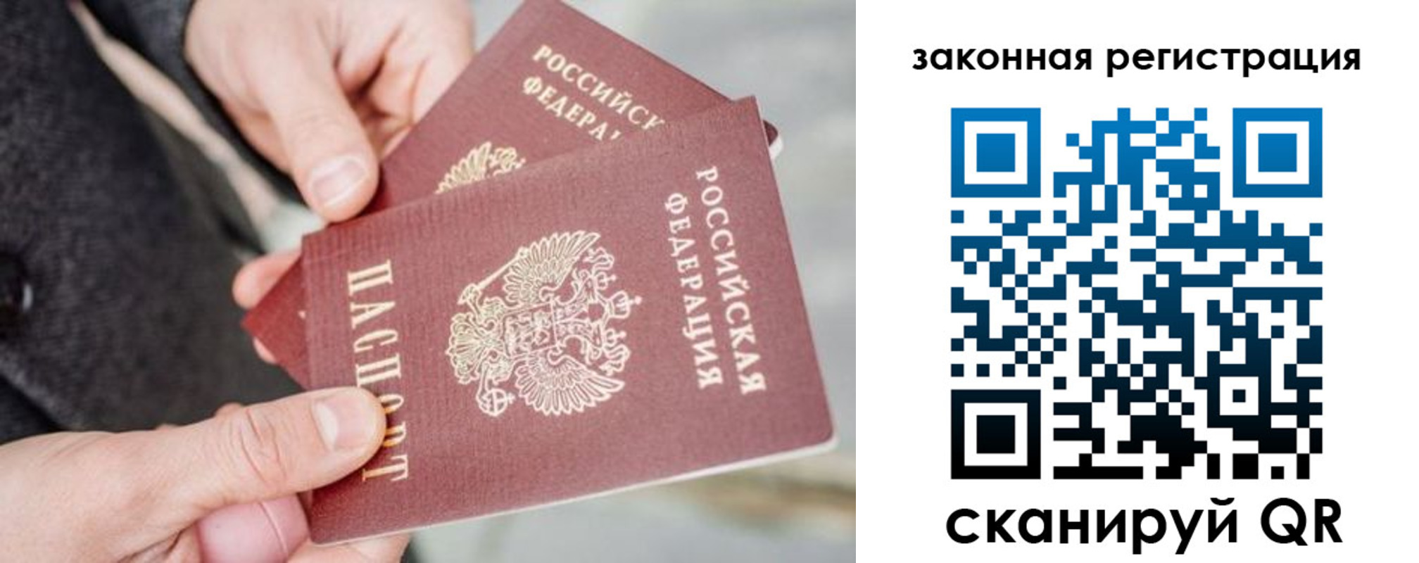 временная регистрация адрес в Светлом