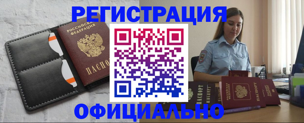 где прописаться в Светлом