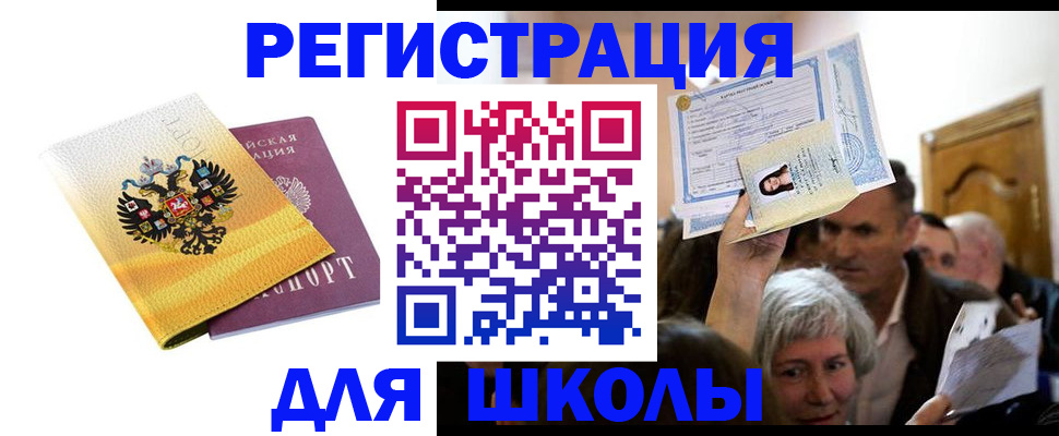 временная регистрация госуслуги в Светлом