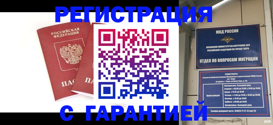 регистрация для школы в Светлом