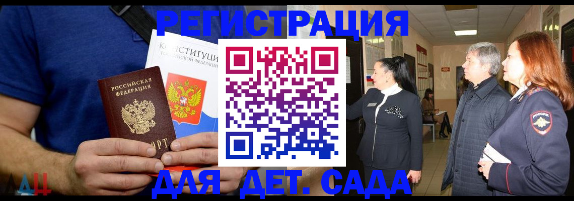 временная прописка в Светлом