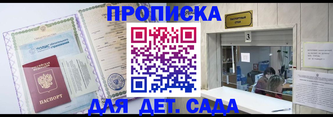 временная регистрация гарантия в Светлом